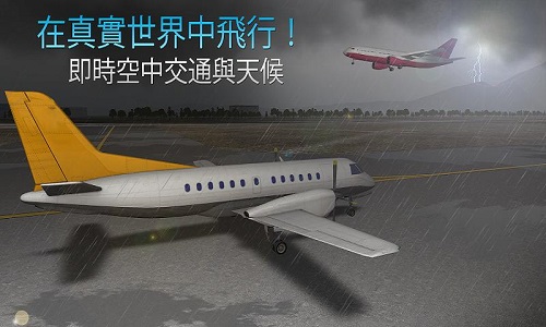 航空指挥官中文最新版 游戏截图